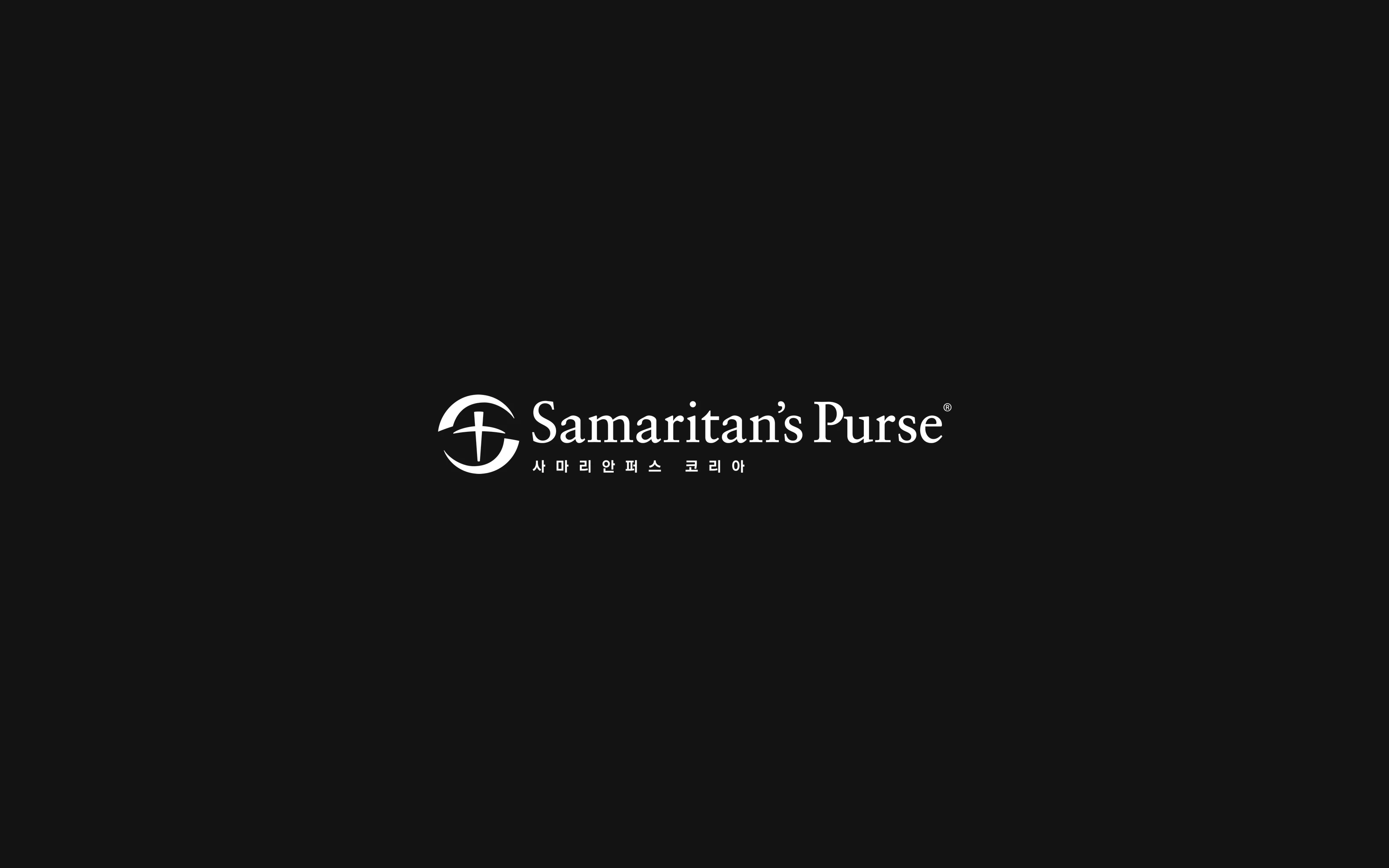 Samaritan's Purse Korea — Korean payments for a relief charity, on GiveWP not WooCommerce